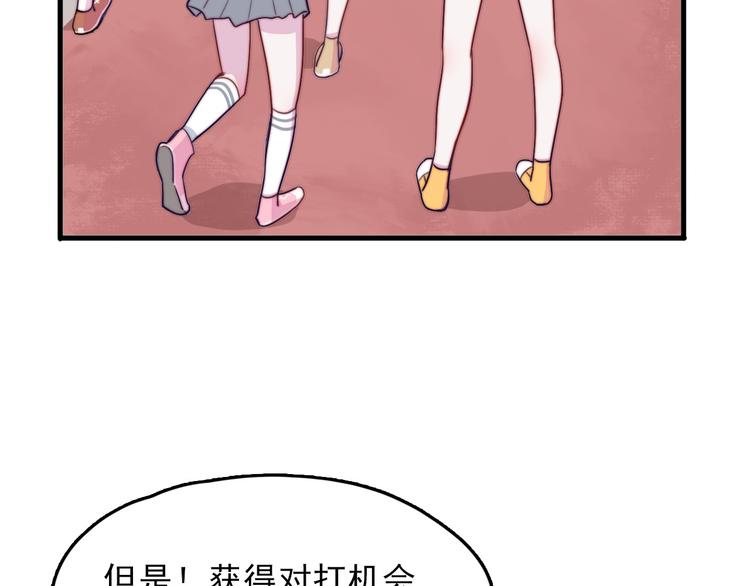第4话 突如其来的表白18