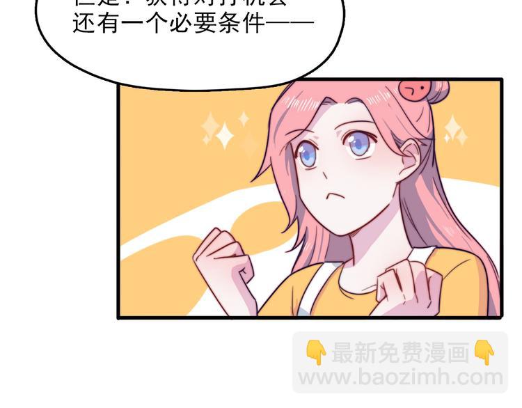 第4话 突如其来的表白19