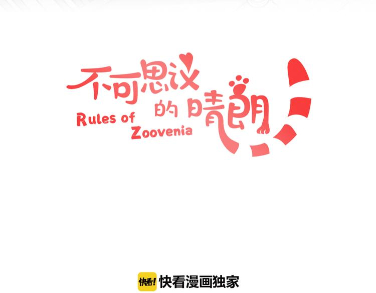 第4话 突如其来的表白2