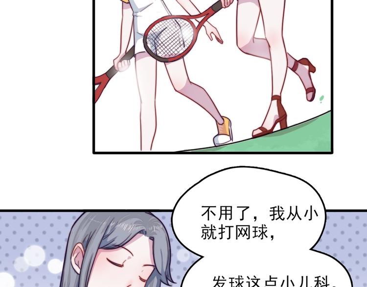 第4话 突如其来的表白23