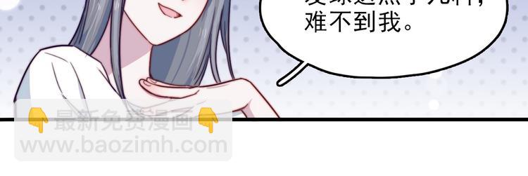 第4话 突如其来的表白24
