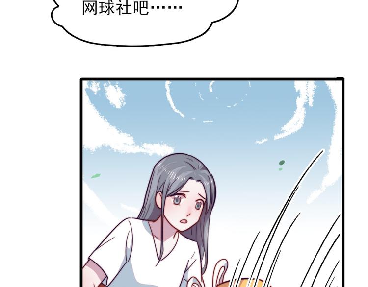 第4话 突如其来的表白31