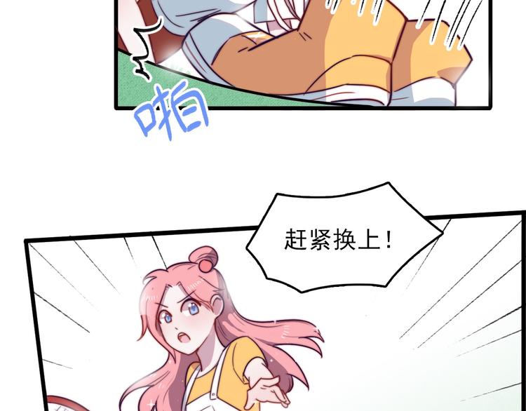 第4话 突如其来的表白32