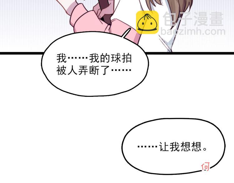 第4话 突如其来的表白43