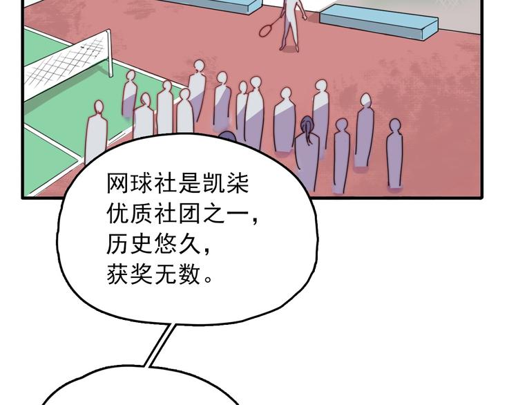 第4话 突如其来的表白6
