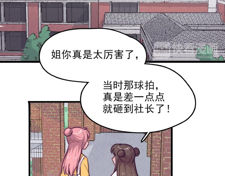 第4话 突如其来的表白64
