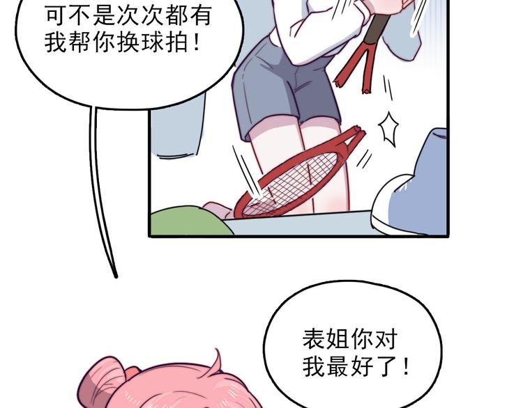 第4话 突如其来的表白69