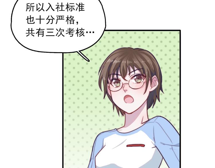 第4话 突如其来的表白7