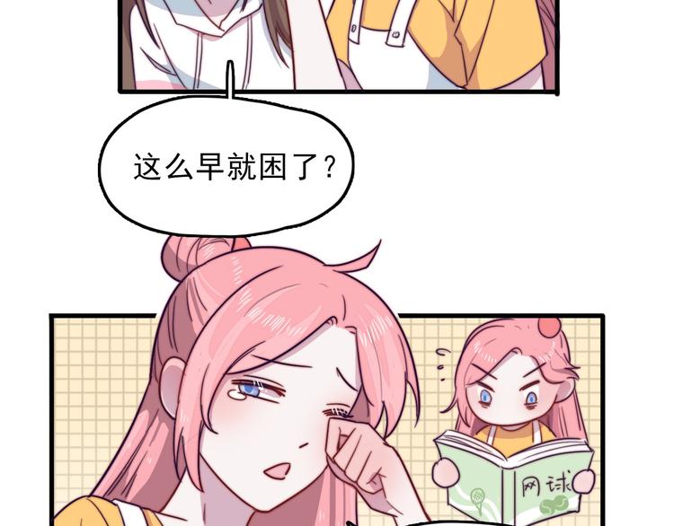 第4话 突如其来的表白72