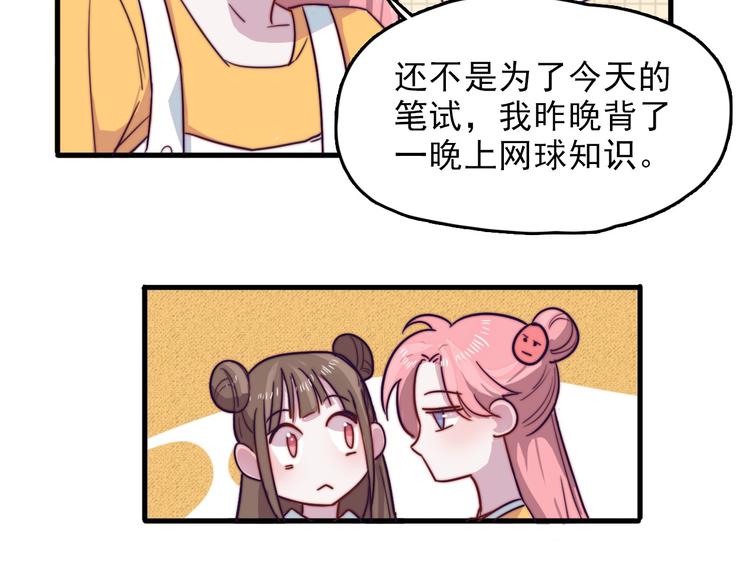 第4话 突如其来的表白73