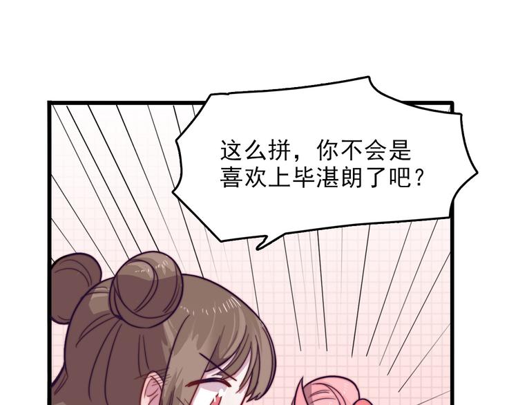 第4话 突如其来的表白74
