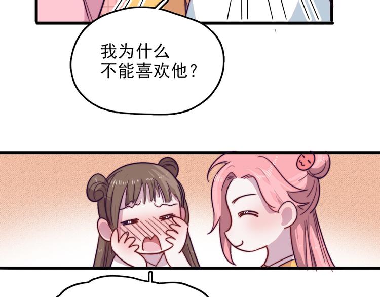 第4话 突如其来的表白76