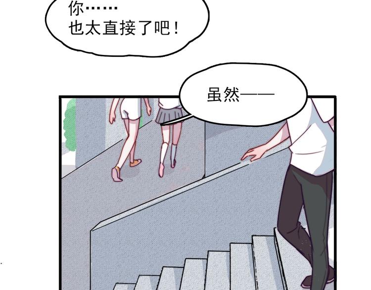 第4话 突如其来的表白77