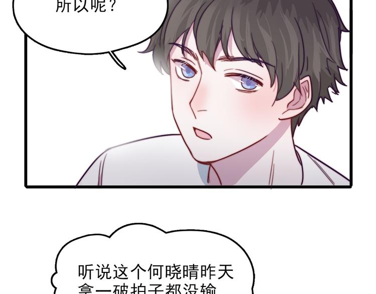 第4话 突如其来的表白81