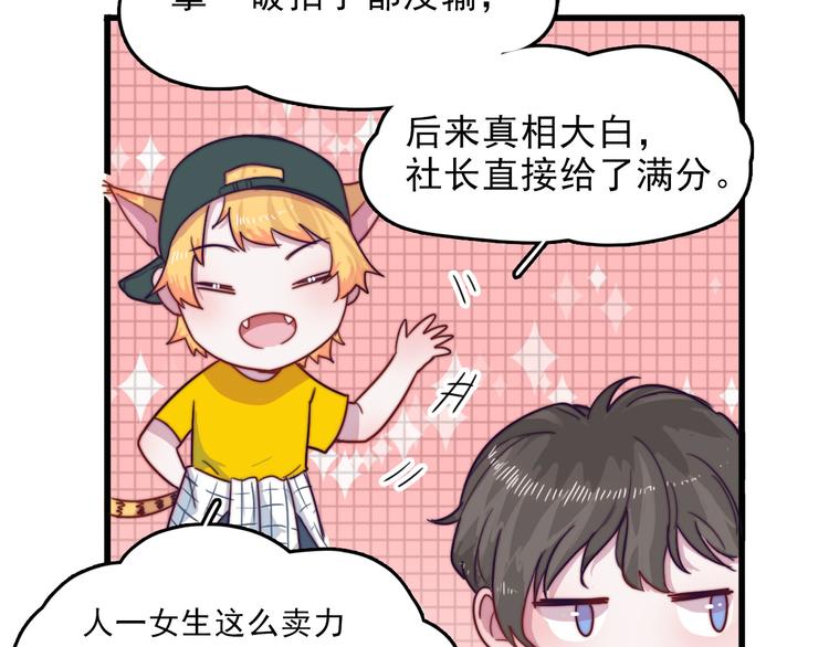 第4话 突如其来的表白82