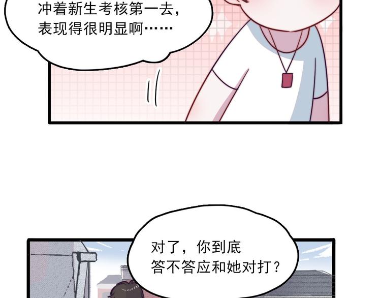 第4话 突如其来的表白83