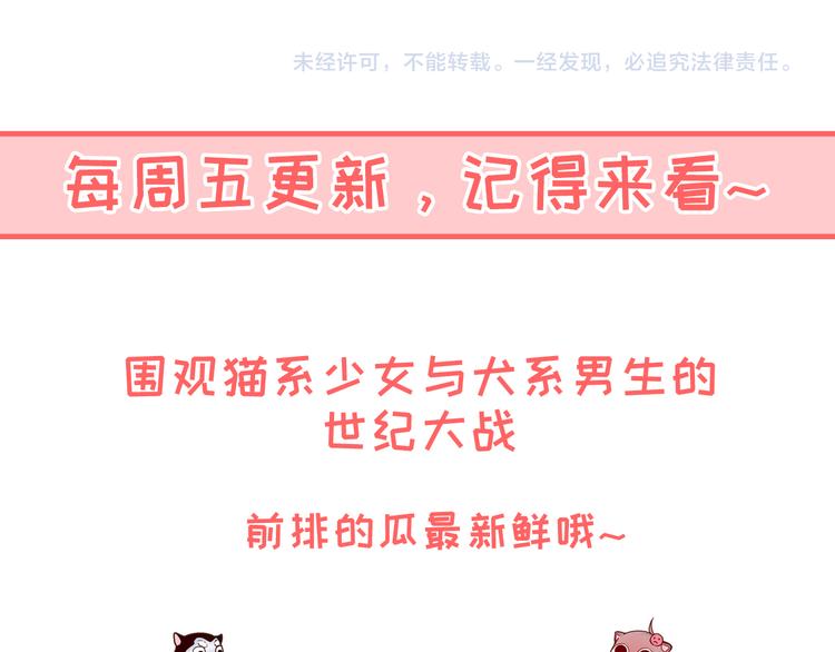 第4话 突如其来的表白86