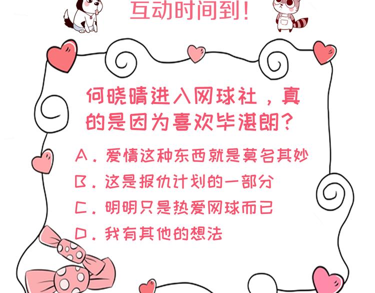 第4话 突如其来的表白87