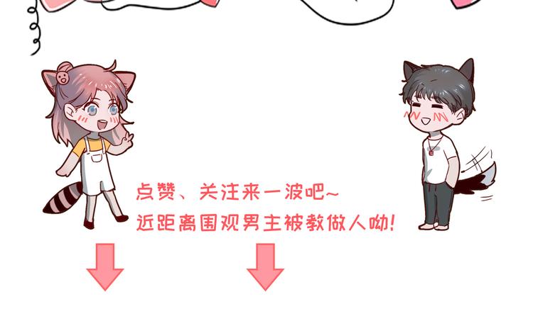 第4话 突如其来的表白88