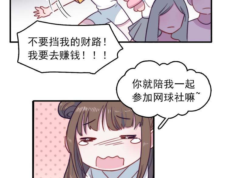 第4话 突如其来的表白9