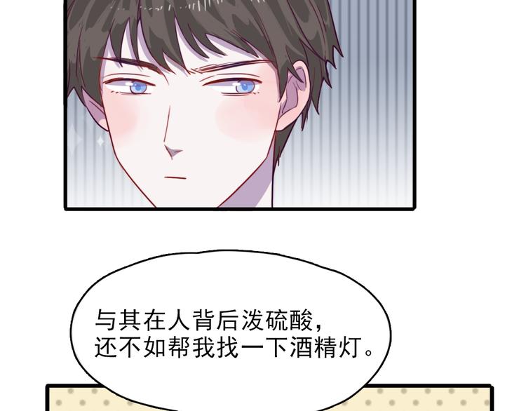 第5话 博君一笑？13
