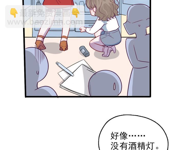 第5话 博君一笑？17