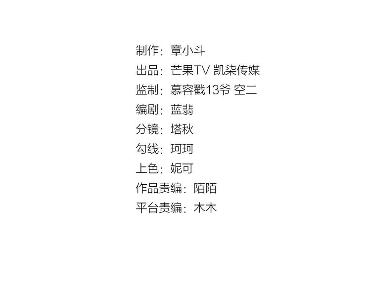 第5话 博君一笑？3