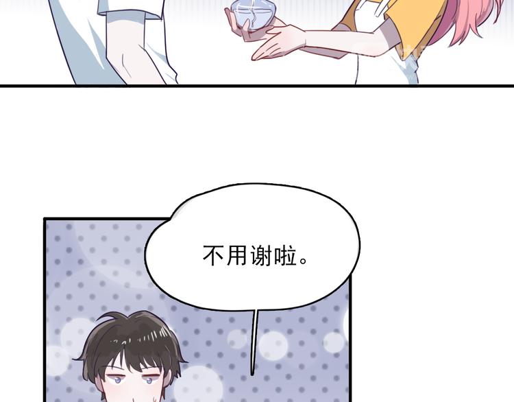 第5话 博君一笑？31