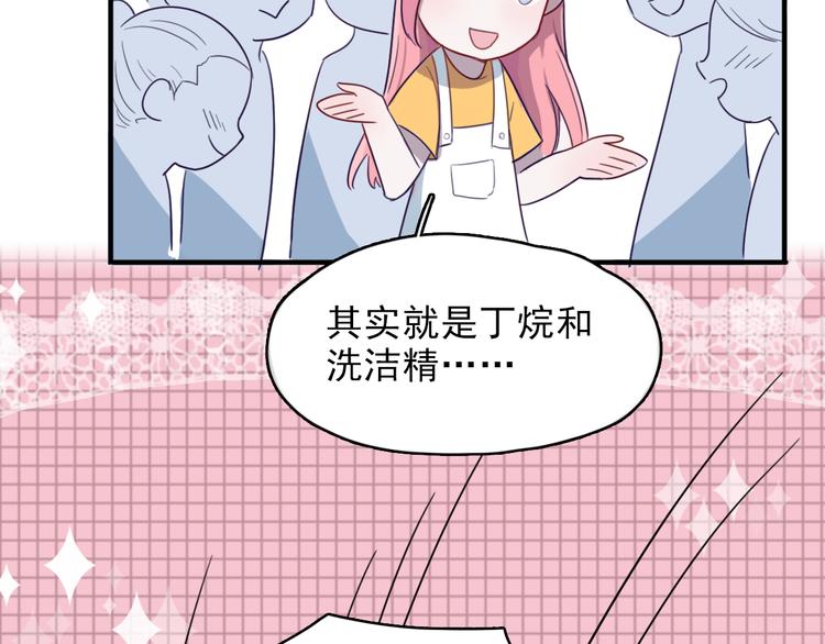 第5话 博君一笑？34