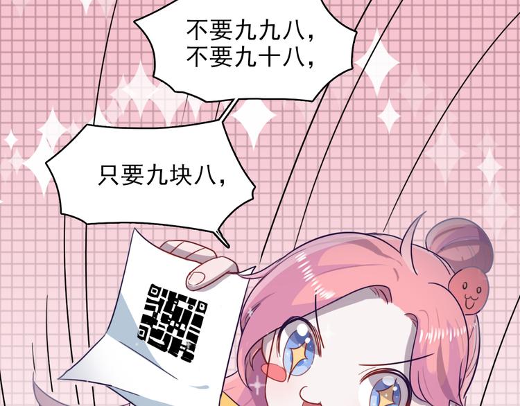 第5话 博君一笑？35