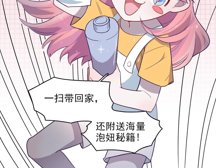 第5话 博君一笑？36