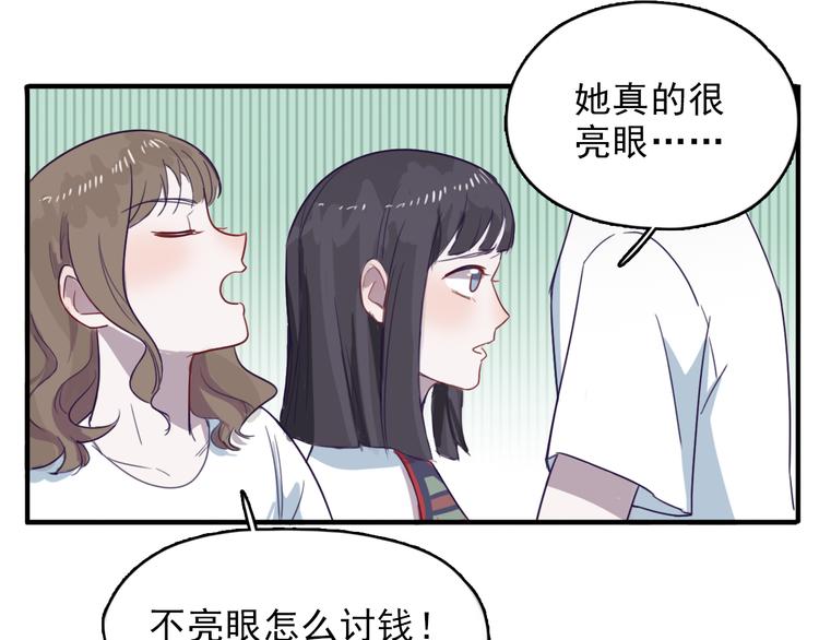 第5话 博君一笑？41