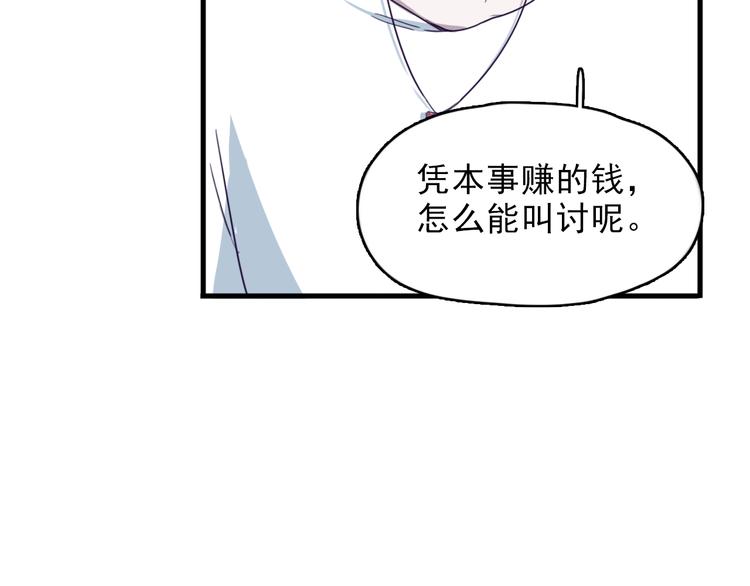 第5话 博君一笑？43