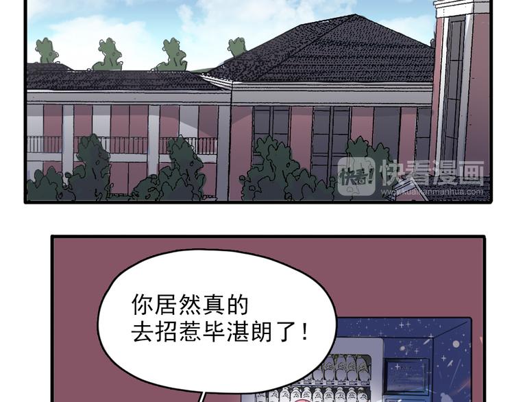 第5话 博君一笑？45