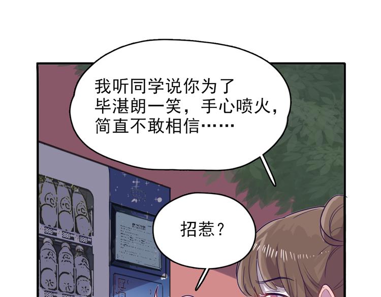 第5话 博君一笑？52