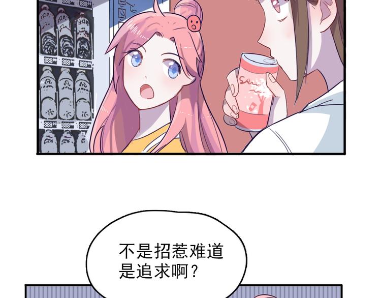 第5话 博君一笑？53