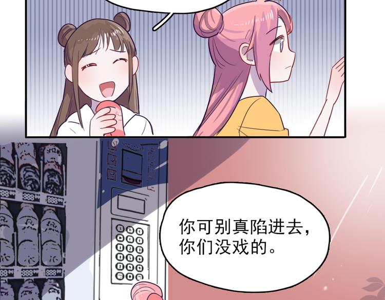 第5话 博君一笑？54