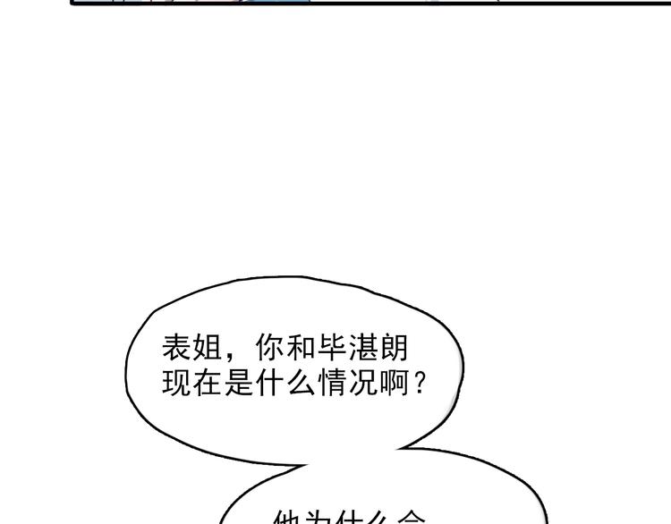 第5话 博君一笑？66