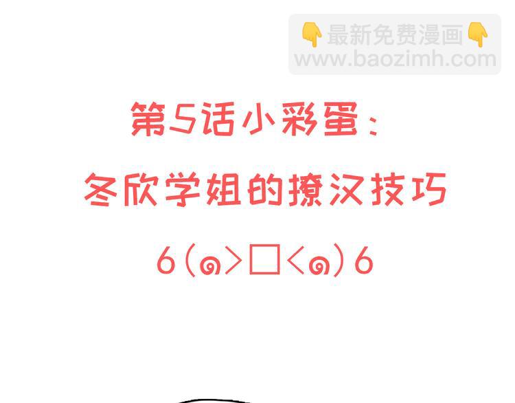第5话 博君一笑？74