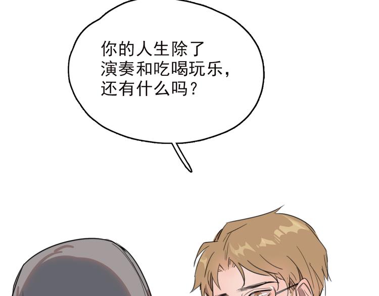 第5话 博君一笑？75