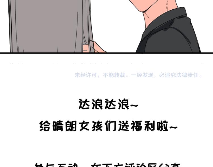 第5话 博君一笑？80