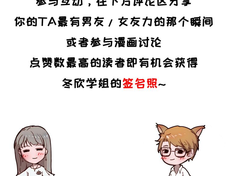 第5话 博君一笑？81