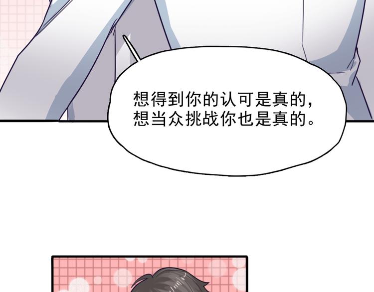 第6话 放鸽子32