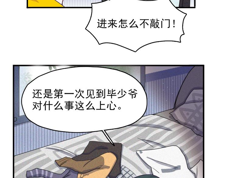 第6话 放鸽子42