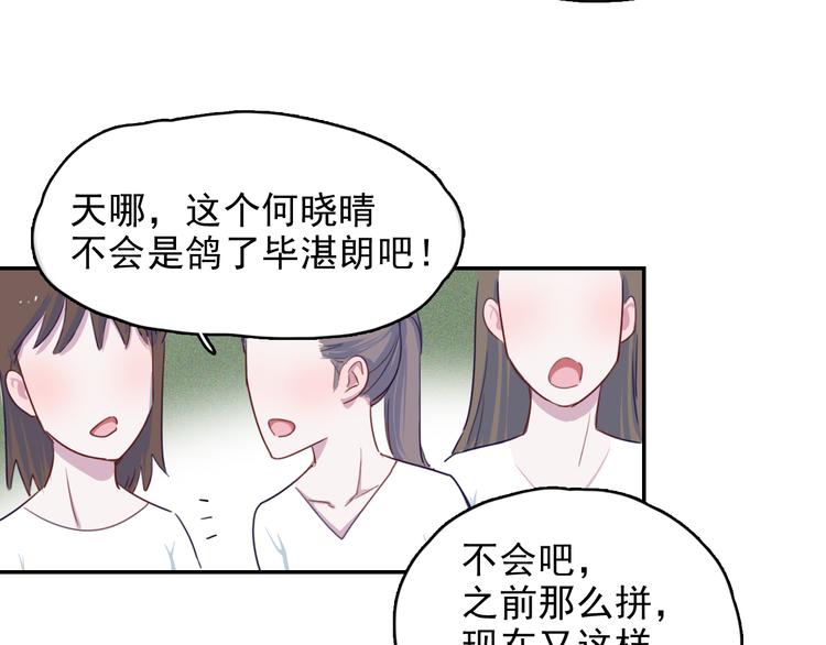 第6话 放鸽子65