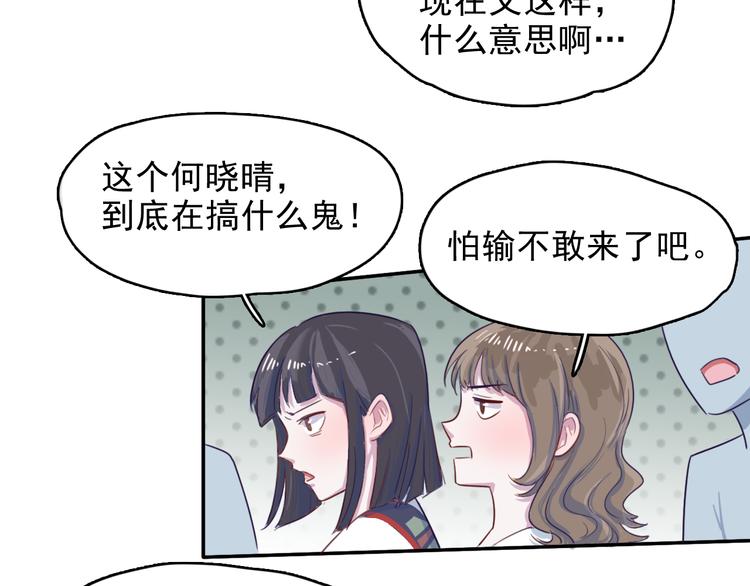 第6话 放鸽子66