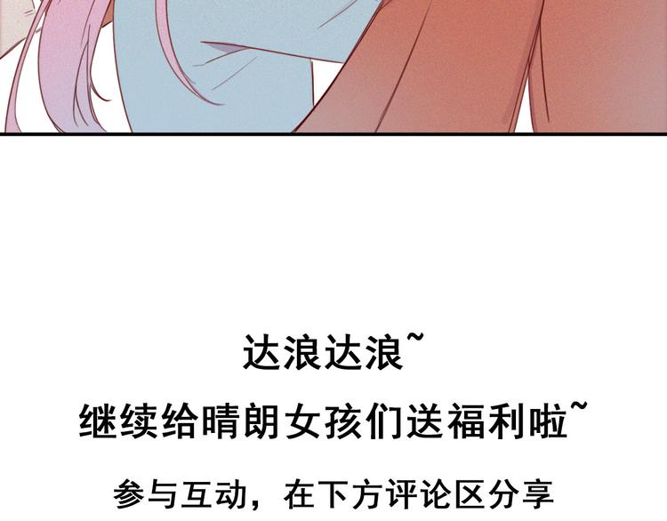 第6话 放鸽子81