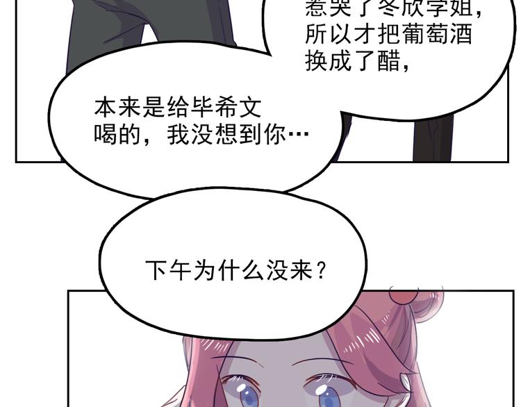第7话 突然的吻69