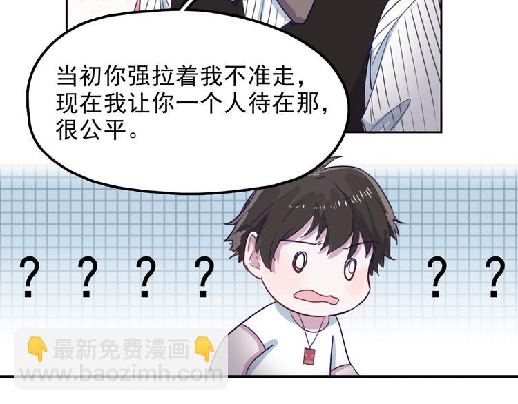 第7话 突然的吻75