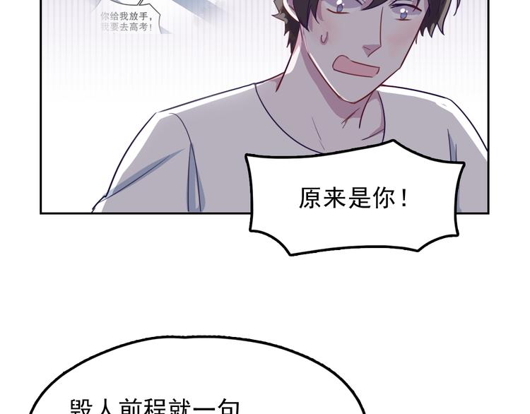 第7话 突然的吻77